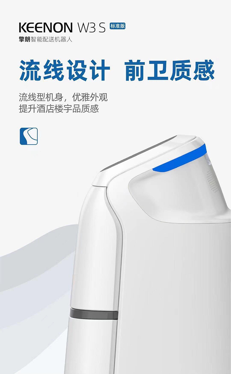 擎朗W3S最新_02.jpg